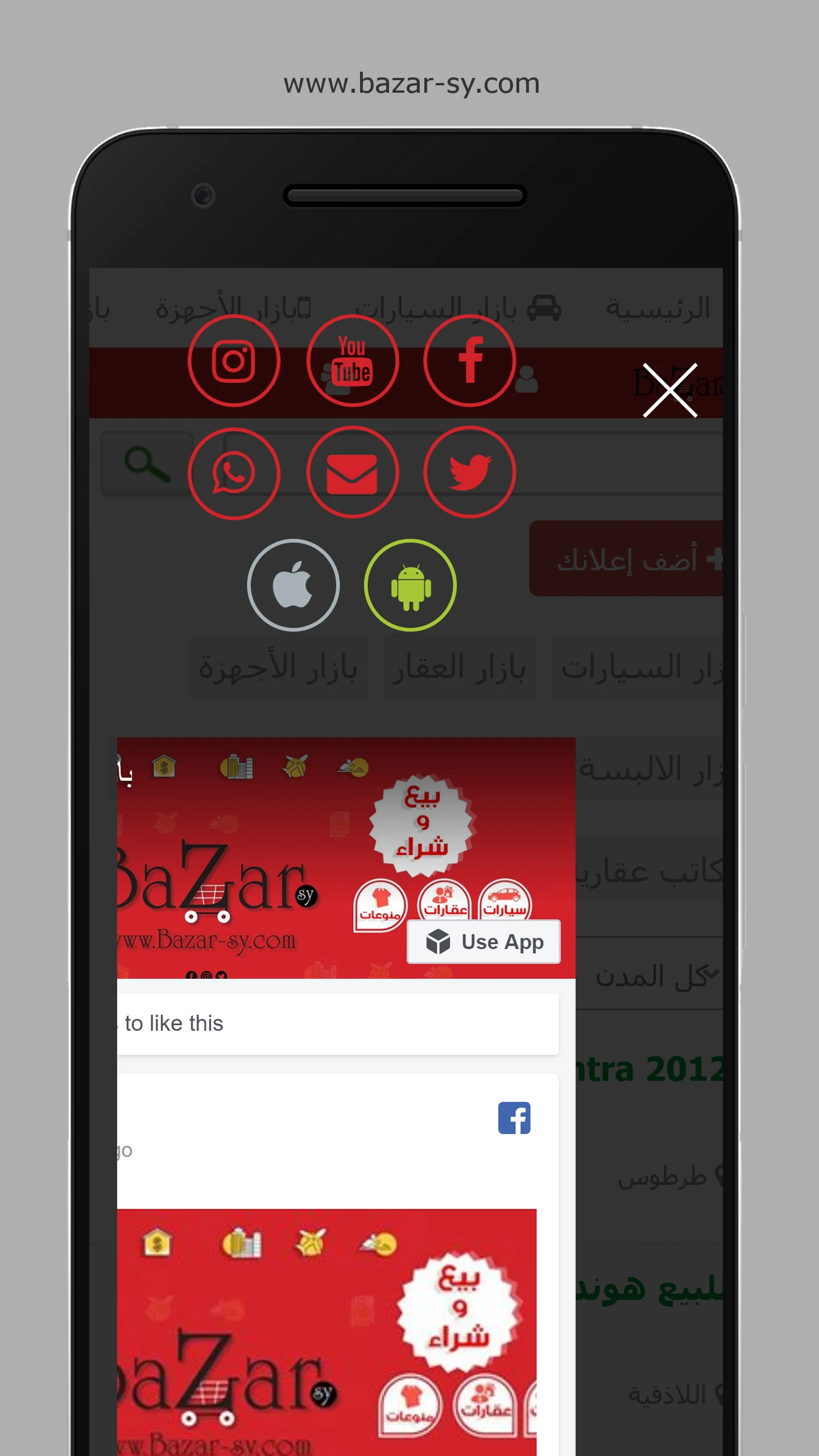 بازار كوم screenshot
