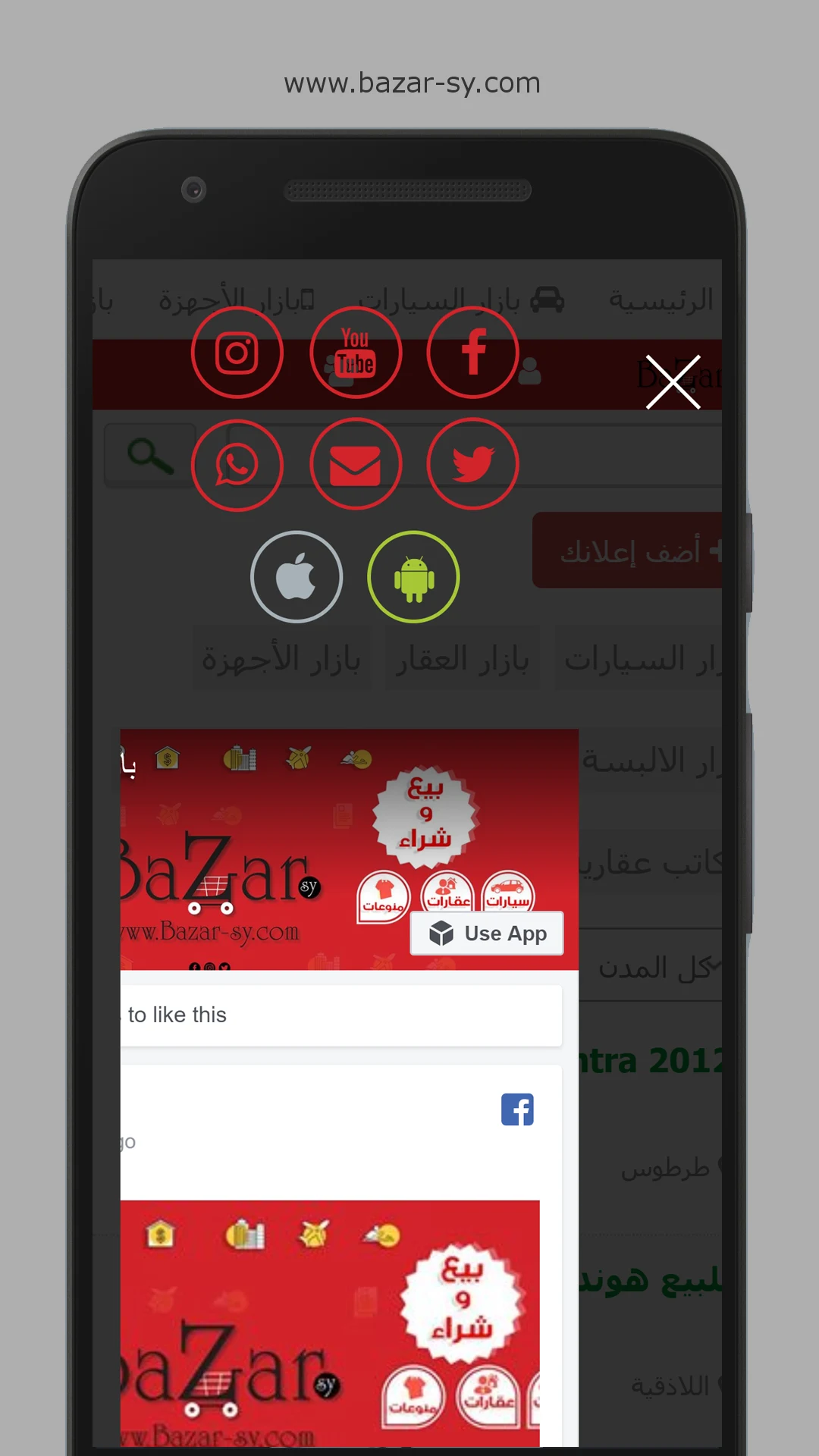 بازار كوم screenshot