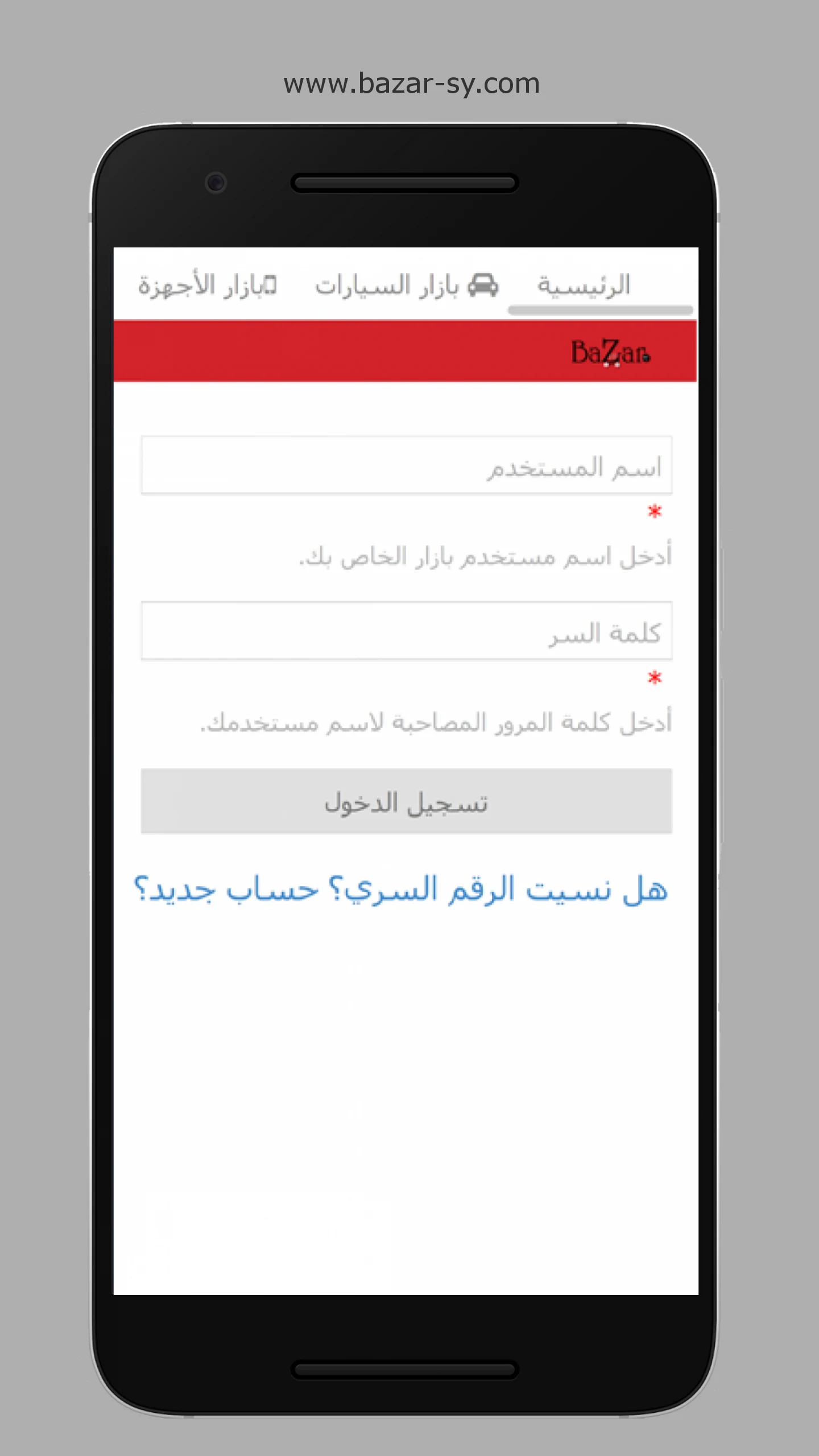 بازار كوم screenshot