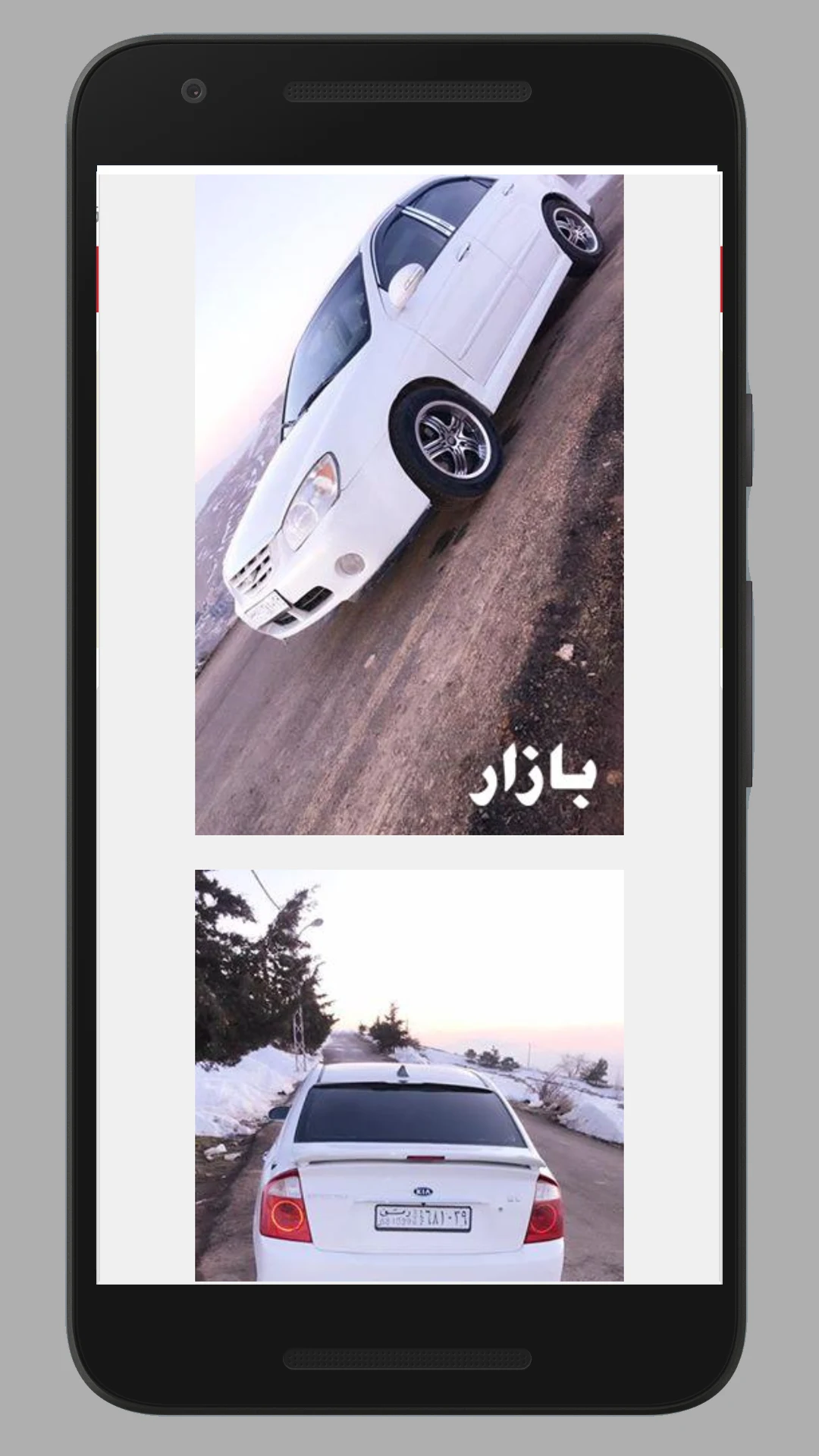 بازار كوم screenshot